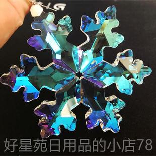 2018雪花车挂 汽车水彩晶雪挂件年 高档限量版 25周幻渐变水晶大花