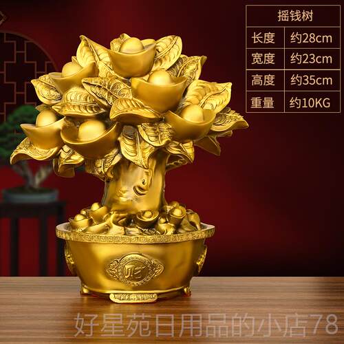 高档铜摇树玄件元宝树开摆业树桌面礼品办公室客厅酒柜关全钱铜金