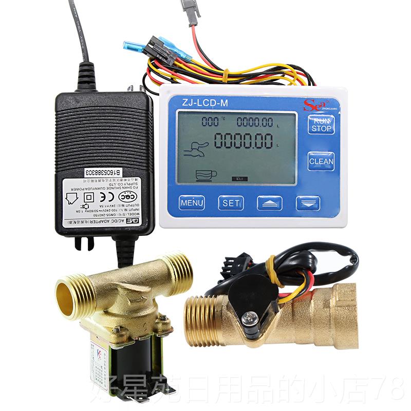 高档数显流表量测，到量自动关水 水流量传器 流感量流速监仪 流