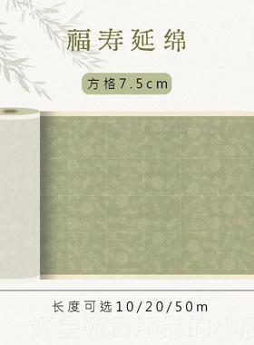 高档绿色宣纸微宣纸卷长加厚装半生半熟浅绿色福寿延绵方格竖行状