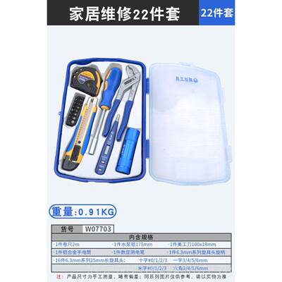 高档具威达维修工具汽组套轮扳手工组套修车修汽车修理维修五金棘