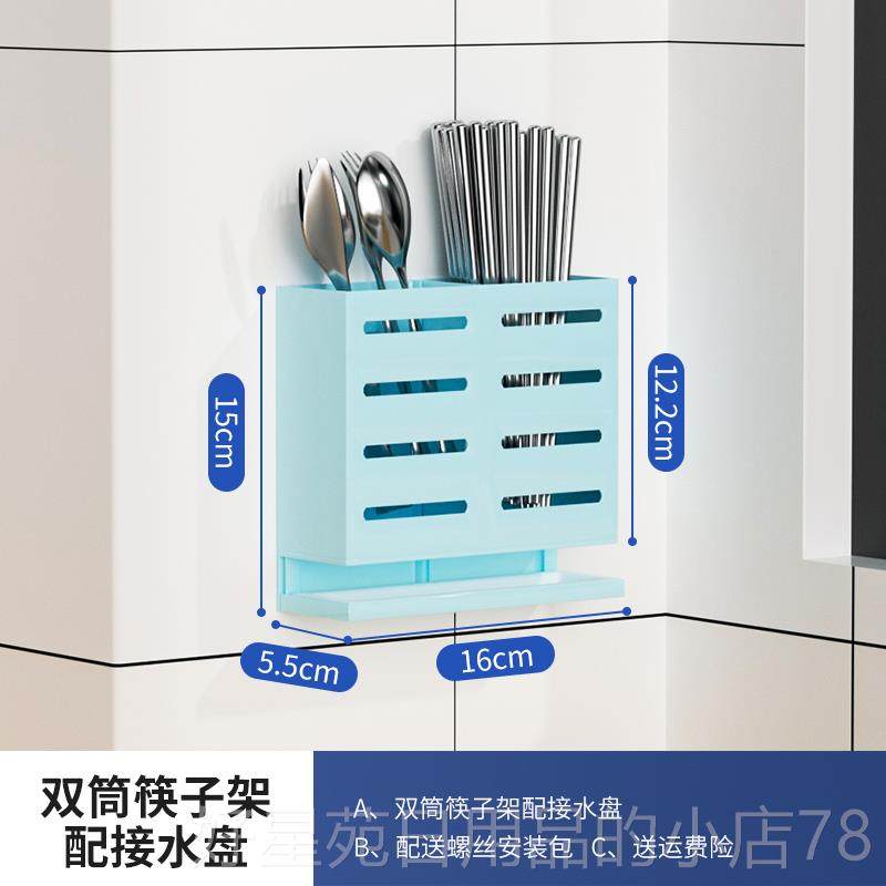 高档免孔筷色子置物架壁挂式厨房刀架砧架锅板盖架粉筷子筒沥打水