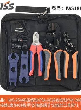 高档WISS用公司套I包MC4光连接器压线钳太阳能端家子压伏接钳工具