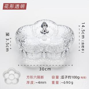 高档欧式干果果盘分盒格零食糖盒收瓜果子盘创意简约坚果塑料客厅