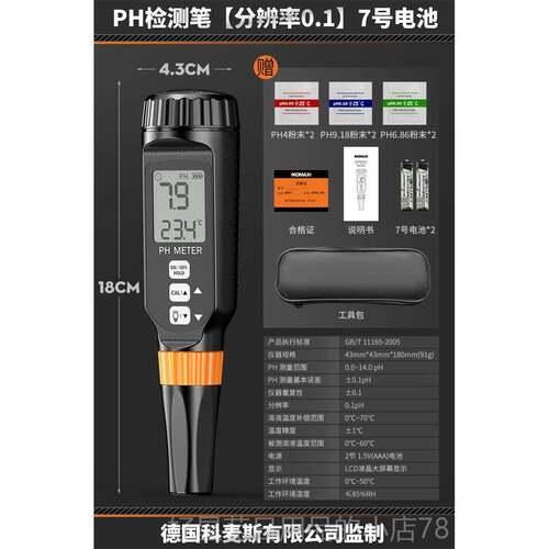 高档酸碱度p测试鱼笔ph计ph值检测精仪高度土壤h测试仪缸水质检测