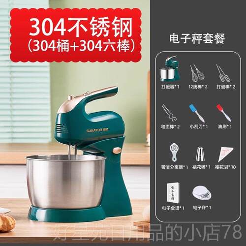 高档3不04锈钢顺然打蛋电动器家用烘泡焙商用台式奶油奶机器