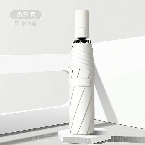 高档雨伞雨女全自男动晴两用遮阳伞大号防晒抗U遮V折叠结实阳伞生