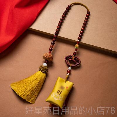 高档朴房囊福袋汽车挂件男平香安内车挂饰车载吊坠装饰品可打女开