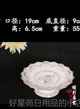 高档明佛堂用品 引白色无字描果金莲花高脚果碟供陶瓷佛具家用盘