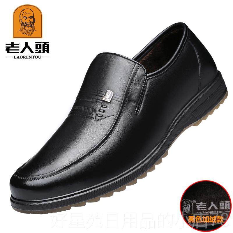 高档老人中老年皮头鞋男底加绒商务休男鞋真皮软闲爸爸鞋冬季保暖
