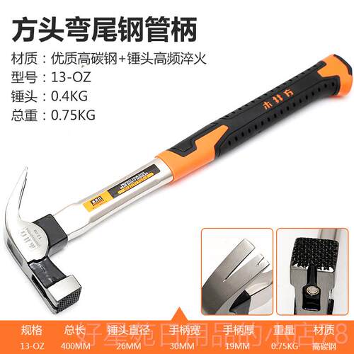 高档木井方羊角锤木工锤子直角头钉锤方头榔家工具用铁锤电锤工大