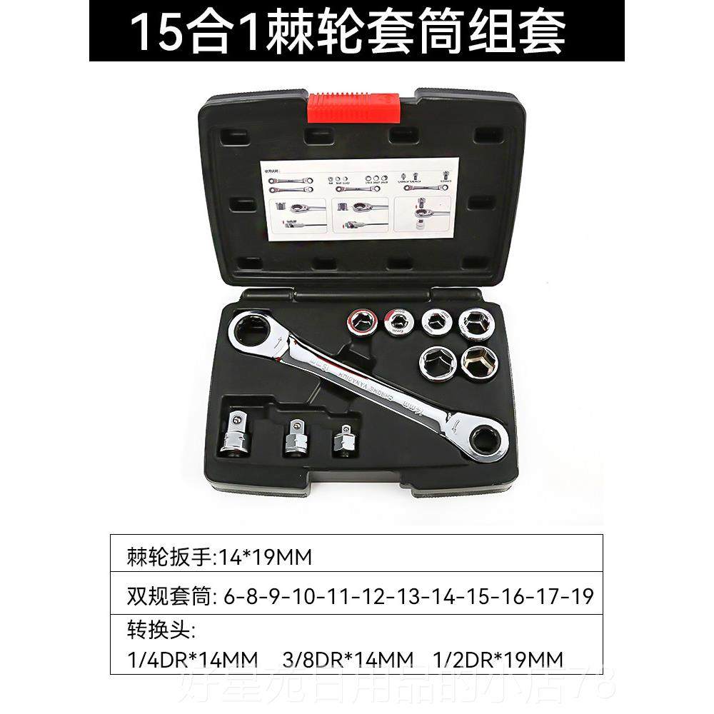 高档棘轮套筒扳手工具套装组合火花卸快速套管多功拆能汽塞修更套