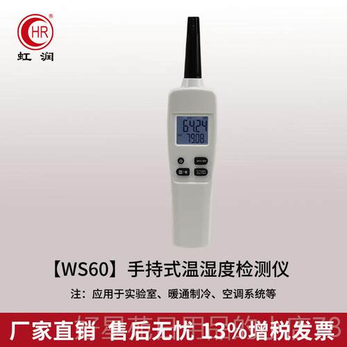 高档温湿度计工级高精度手式检测仪药房干持湿球实验室仓业库空气