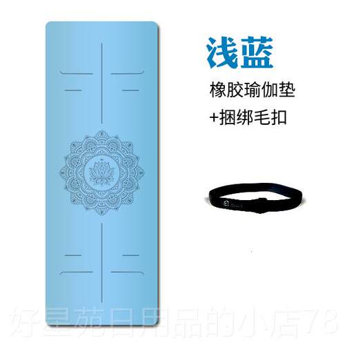 高档瑜丽诗5mm天然橡胶专业瑜伽垫加厚加宽豪垫68珈伽垫土男女健