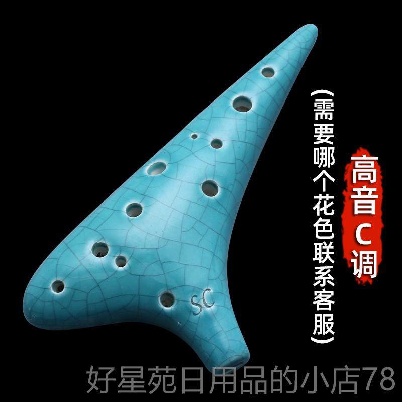 高档故孔乡的原风景陶笛1孔中音埙2ac调十二高音sc调初学专业演奏