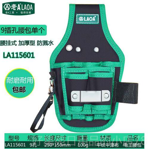 高档老A多能挂式功腰包防 维电工包水工具包牛津布简修式工具电钻