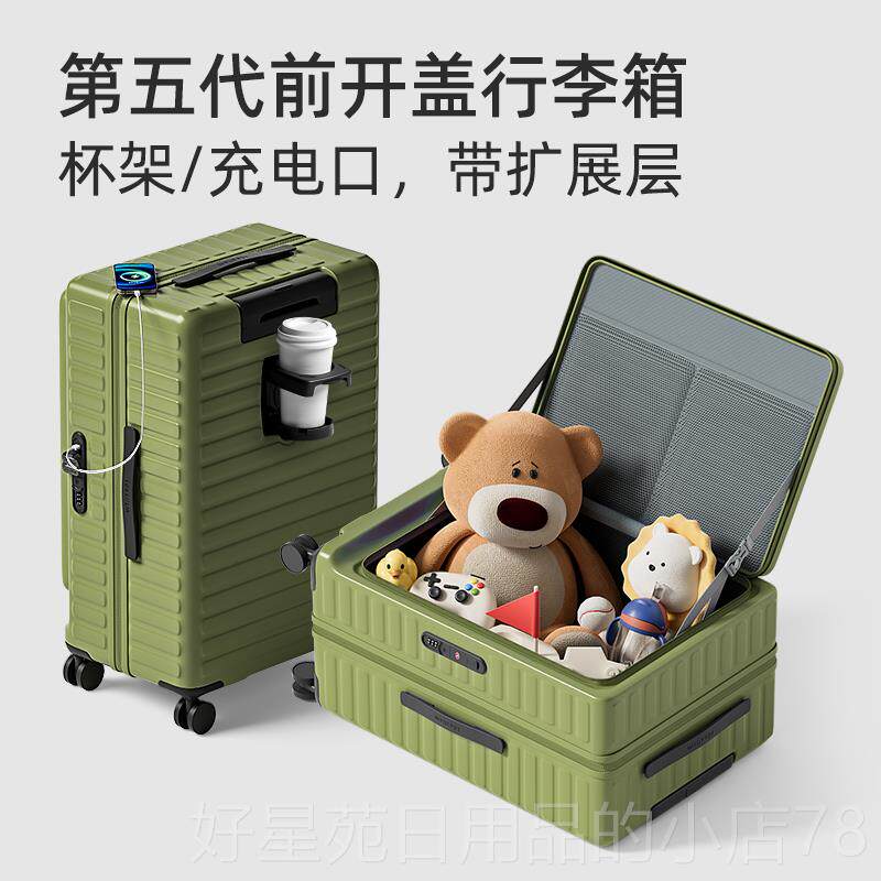 高档登机行李箱女20寸能前侧多开盖密码皮箱拉杆箱箱男旅行2功025