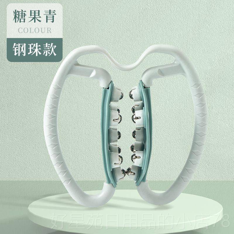 高档大腿部按按器瘦肌肉放松滚珠环形夹腿滚摩轮摩小腿经络疏通腿