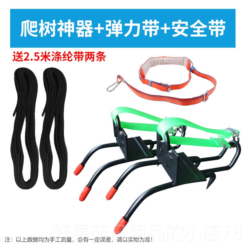 高档爬猫树神器脚脚扎子爪上树神器树爬树专用工具万能防滑爬扣鞋