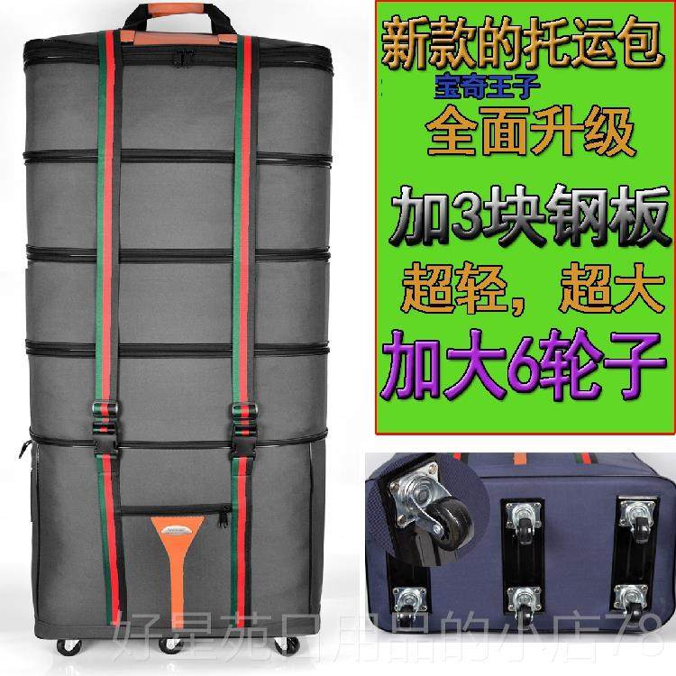 高档牛50寸超大津布向出国旅行箱特大拉箱55寸万号轮158托运箱行