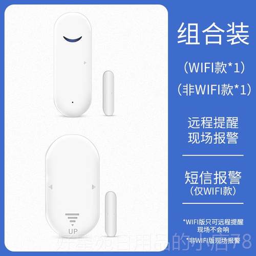 高档门磁门窗报警器门防阻器开关开门提示器感盗应器提醒器窗警报