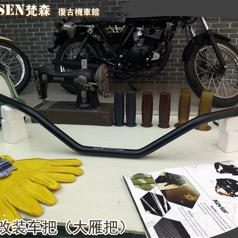 复古机车改装车把大雁把小雁把直把小燕把轻骑游侠天俊棍王狒狒