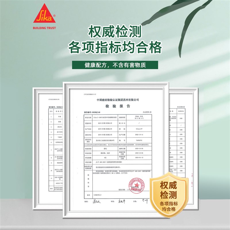 西卡19中性美容胶防水踢脚线衣柜门干区收边密封胶颜色玻璃胶
