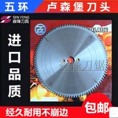 五环锯片精密推台锯裁板锯台锯刨花板密度板贴面板木工锯片12寸96