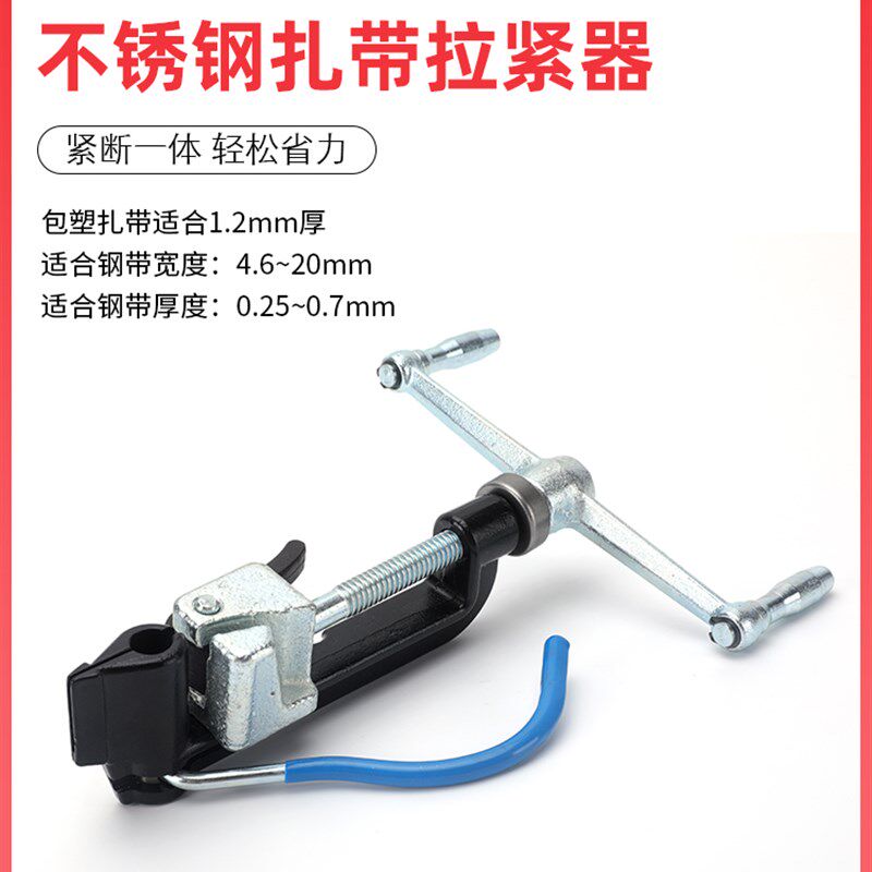 摇杆式不锈钢扎带打包机收紧器管道钢带裁剪一体紧带机拉紧器固定