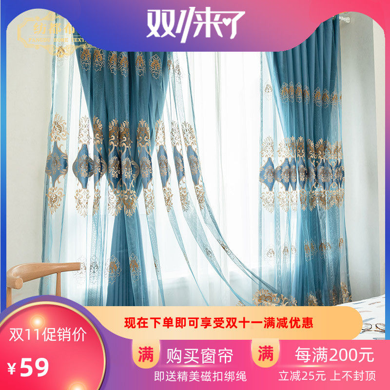 布纱一体双层窗帘成品高遮光隔热纯色欧式绣花纱定制客厅卧室布艺