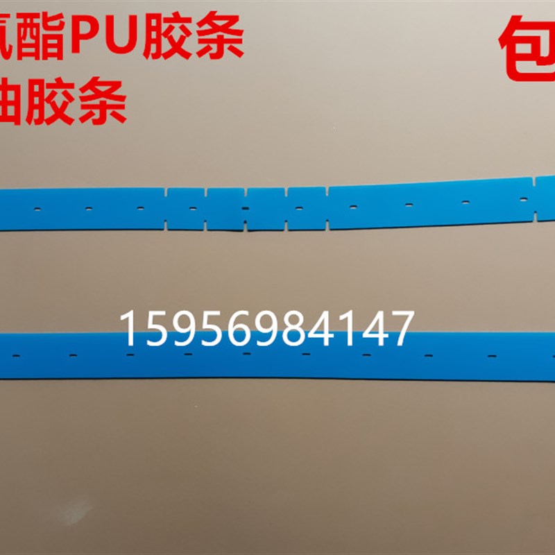 洗地机配件T3e洗地车吸水胶条PU聚氨酯牛筋耐油刮水皮条吸水扒条