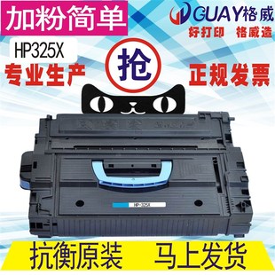 M830z大容量 M830zMFP 格威印适用CF3X硒鼓HPX易加粉 Mdn