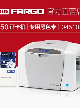 法哥C50证卡打印机PVC门禁IC卡制卡机黑色带045102红色白色蓝色带