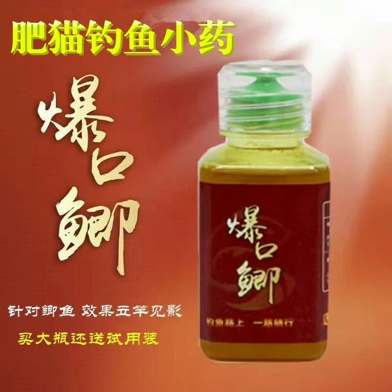 爆口鲫肥猫钓鱼小药窝料饵料诱鱼剂鲫鱼鲤鱼垂钓黑坑水库野钓