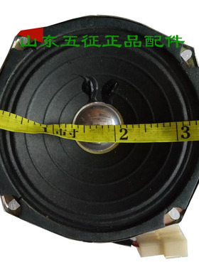 五征三轮车原厂配件奥翔1600福迈昂收音机喇叭扬声器 MP3音响喇叭