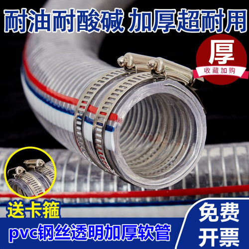 PVC透明加厚钢丝增强软管排水管抽水泵管输油管加厚 塑料耐酸管