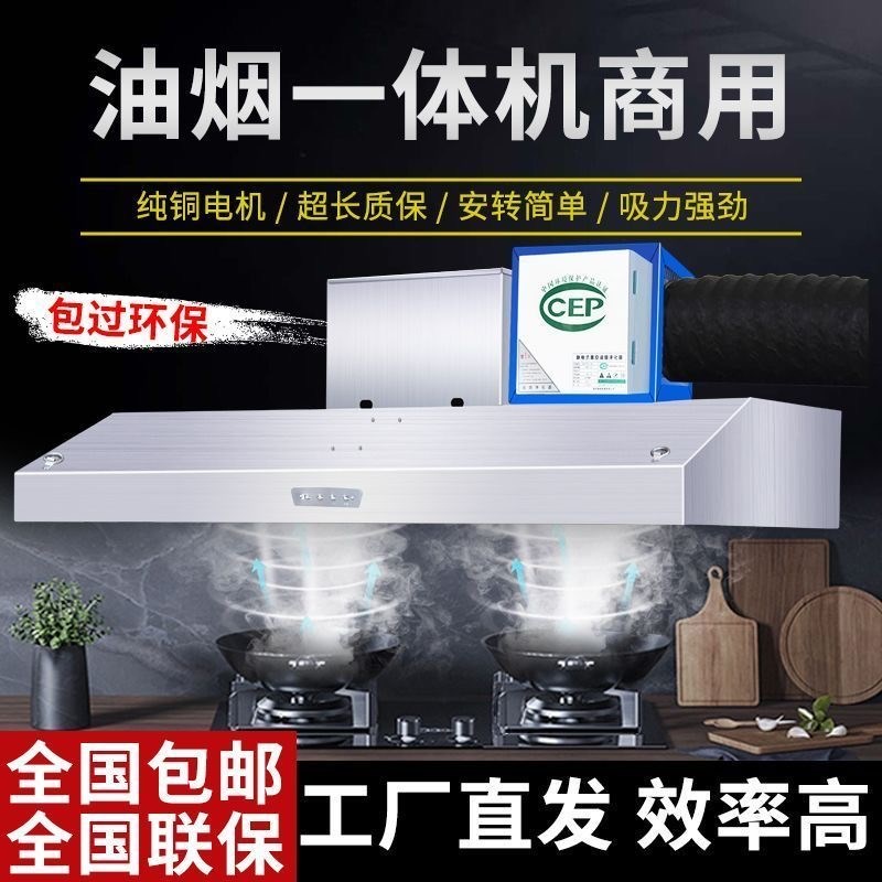 抽油烟机商用排烟罩大吸风力净化器环保一体机饭店农村土灶吸烟机