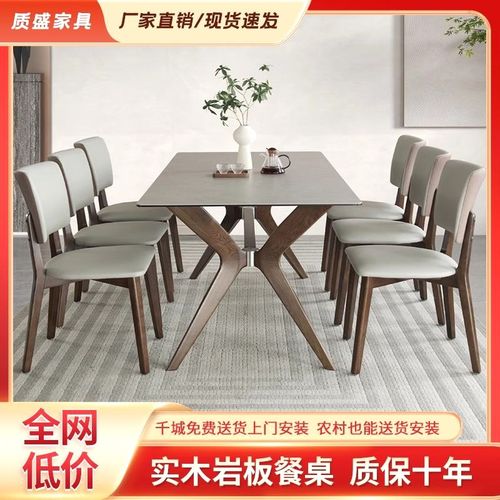 实木岩板餐桌餐桌组合椅家用小户型现代简约长方形橡胶木吃饭桌子