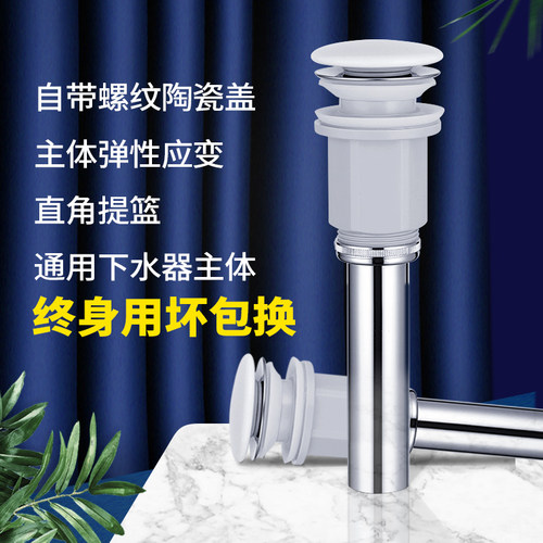 洗脸盆面盆白色陶瓷盖个性带提蓝防堵防漏盖弹跳式去水下水器