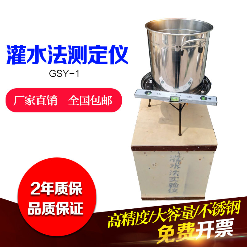 灌水法密度试验仪粗粒土密度测定仪灌水法压实度检测仪GSF-1型仪