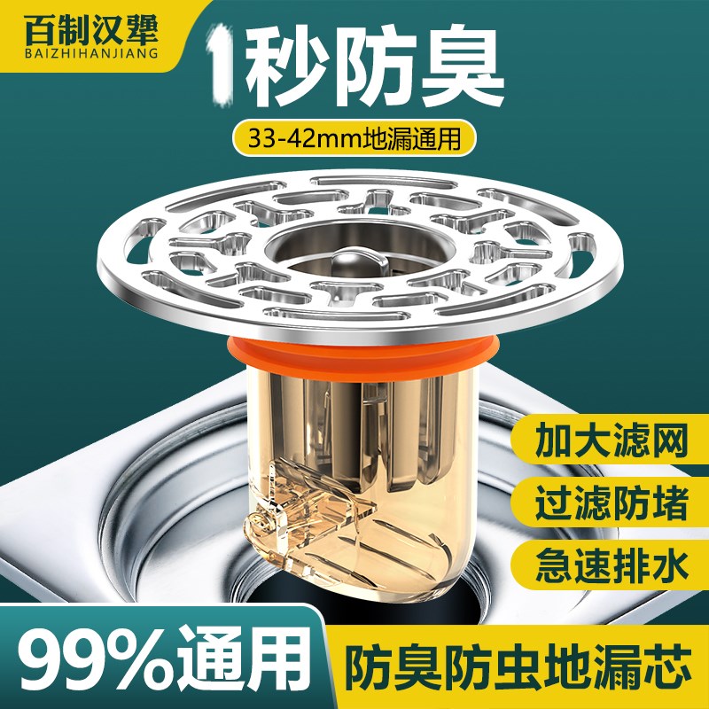 地漏防臭器卫生间下水道防反味通用内芯厕所浴室防虫过滤盖子密封