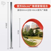 室外广角镜厂区路口转弯镜凹凸镜交通反光圆镜小区路口弯道镜国标