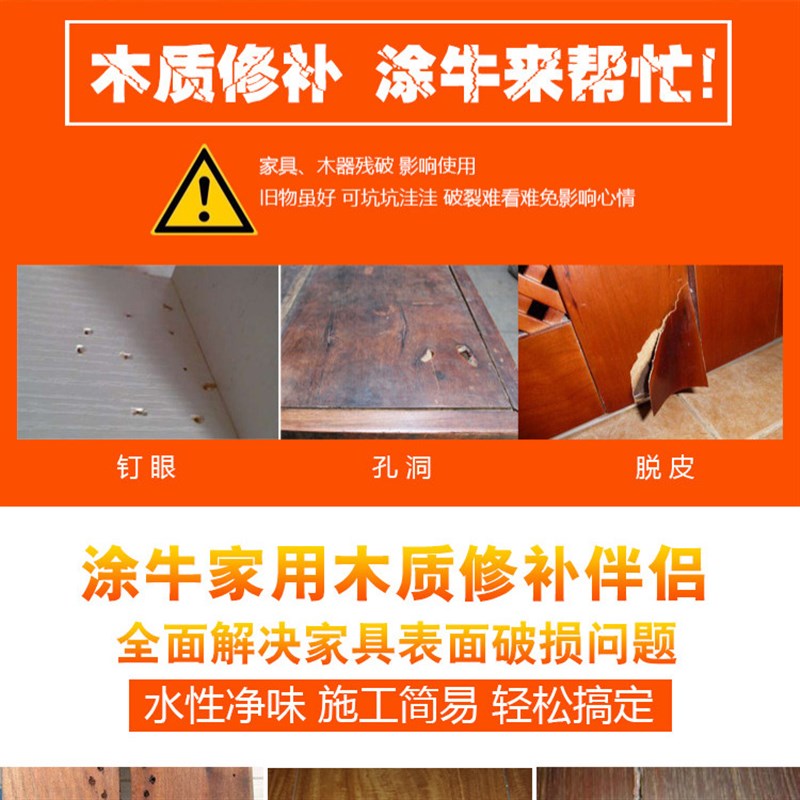 木工腻子膏 木质实木家具修补腻子 水性速干原子灰木用白色填充膏