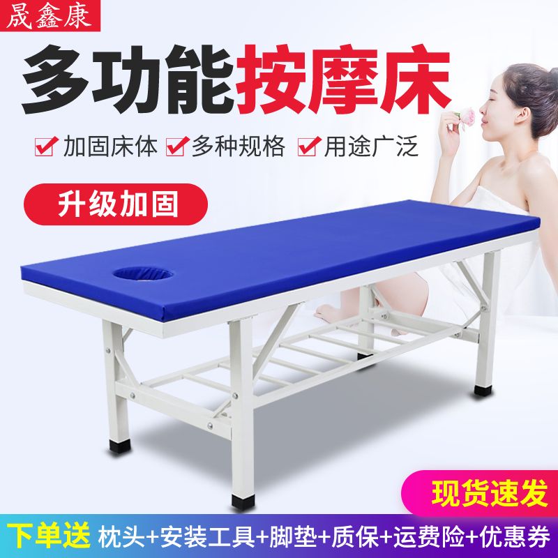 晟鑫康原始点加固按摩床推拿理疗美容诊查整脊正骨诊疗床诊断针灸