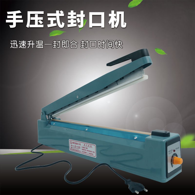 封口机手压式塑料封口机 发酵袋铝箔袋薄膜密封机 塑封机养殖设备