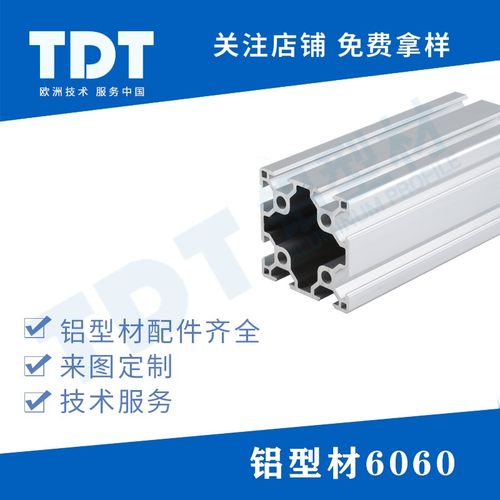 欧标工业铝合金型材6060重型60*60铝管型材支架框架设计组装国标