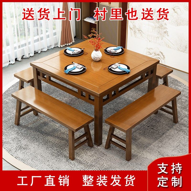中式实木八仙桌老式仿古餐桌农村家用中堂正方形桌子饭店桌椅商用