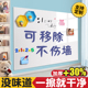 加厚磁性软白板墙贴自粘可移除不伤墙教学办公墙面培训写字板小黑