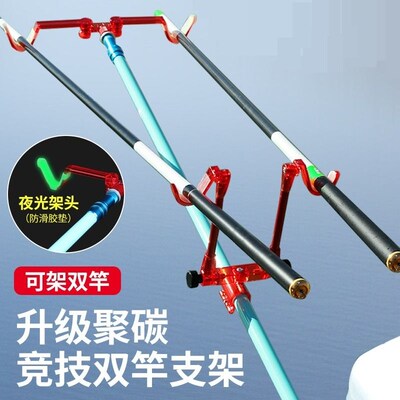 双炮台支架钓箱专用双杆后挂头双头折叠羊角头钓鱼台钓杆架杆配件