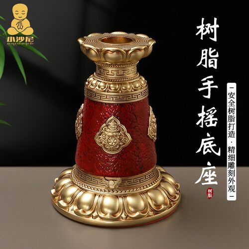 藏族手摇转金筒底座八吉祥花纹手转转桶插座民族树脂手持转轮底托